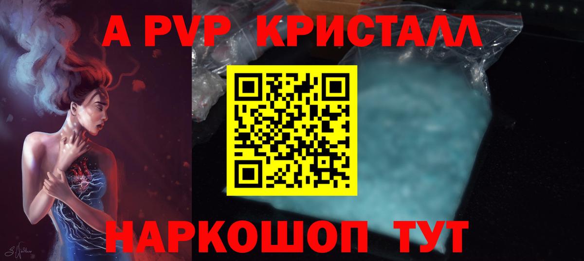 APVP кристаллы  Альфа ПВП СК  Alpha-PVP  Нягань  APVP крисы CK  Вход с VPN 
