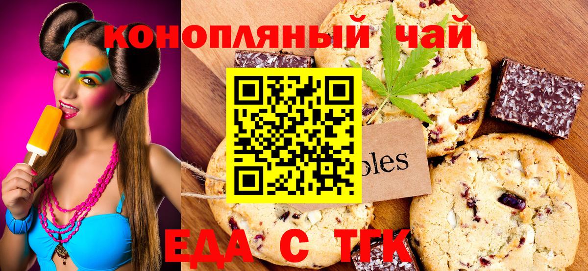 Canna-Cookies марихуана  Вход с VPN  Нягань 