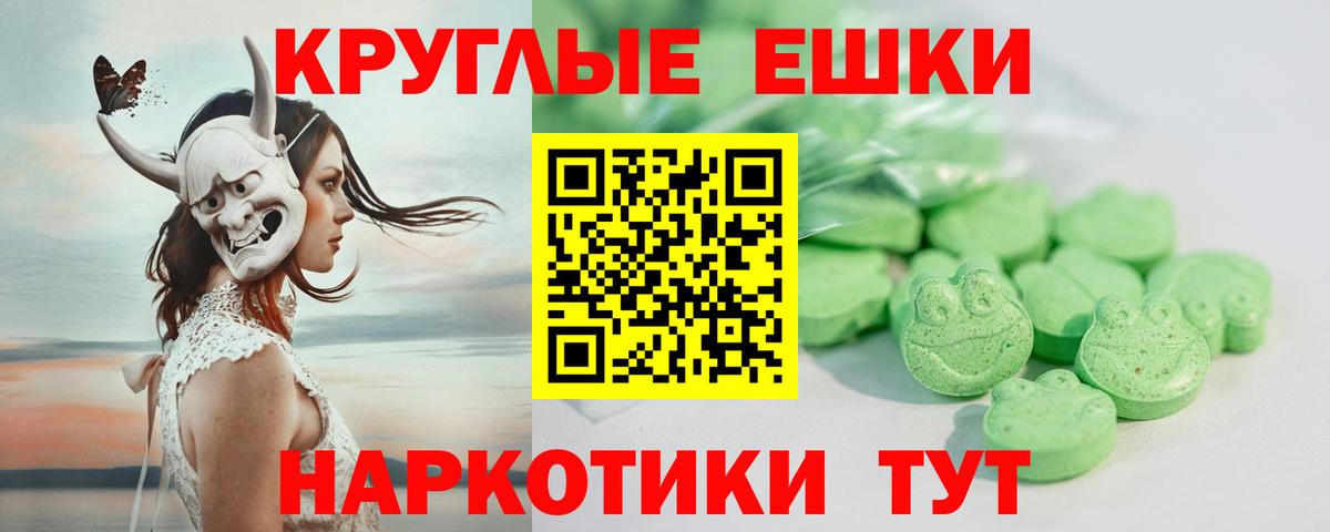 Ecstasy  ЭКСТАЗИ круглые  Вход с VPN  Экстази VHQ  Нягань 