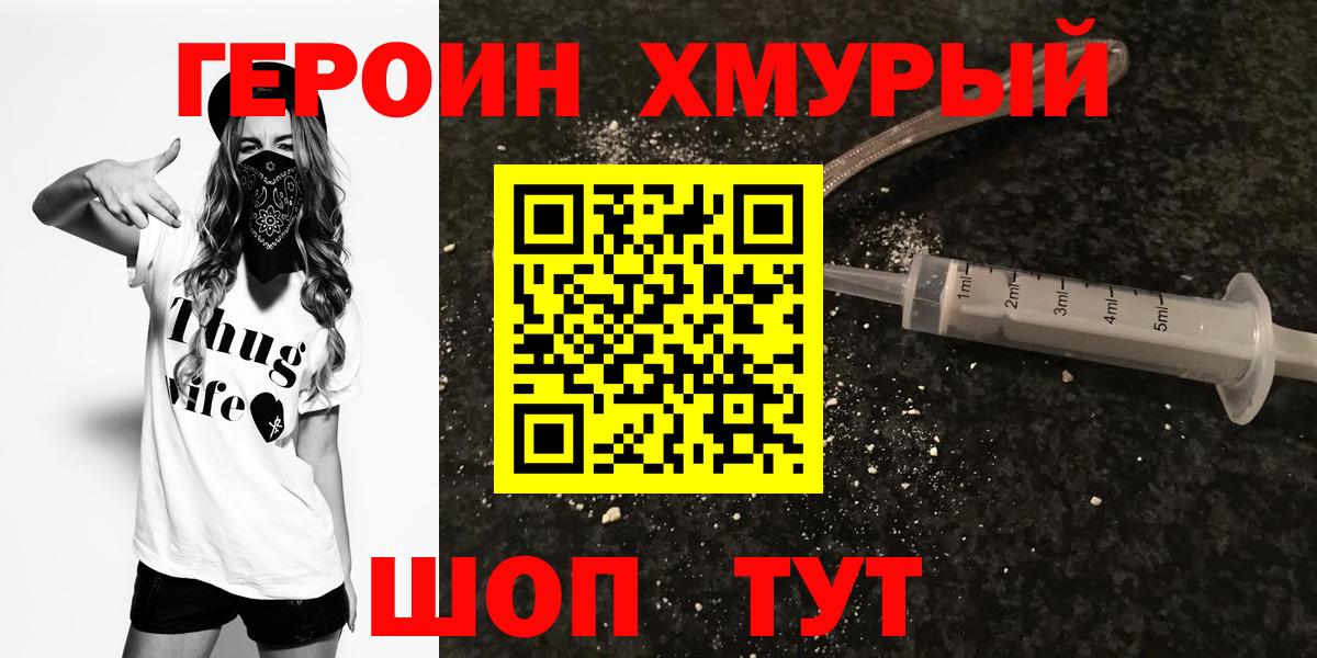 Героин афганец  Вход с VPN  Нягань 