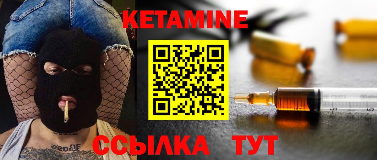 ссылка на мегу сайт  Вход с VPN  Нягань  КЕТАМИН VHQ  КЕТАМИН VHQ 