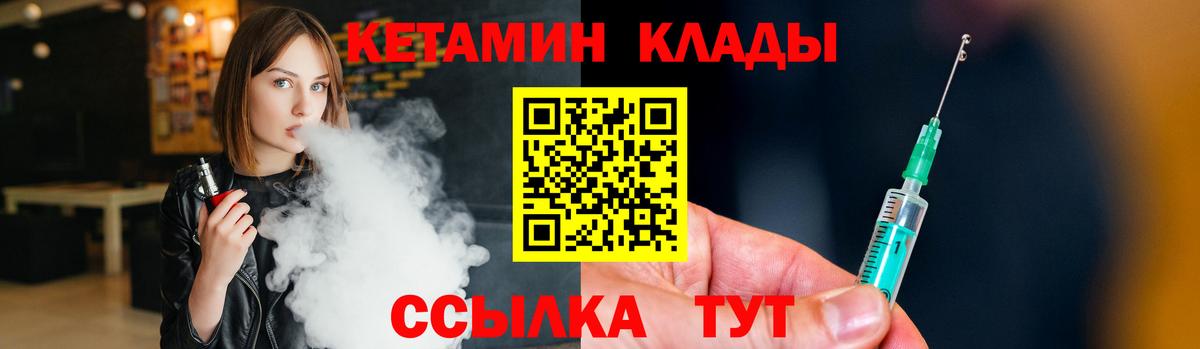 Кетамин VHQ Нягань