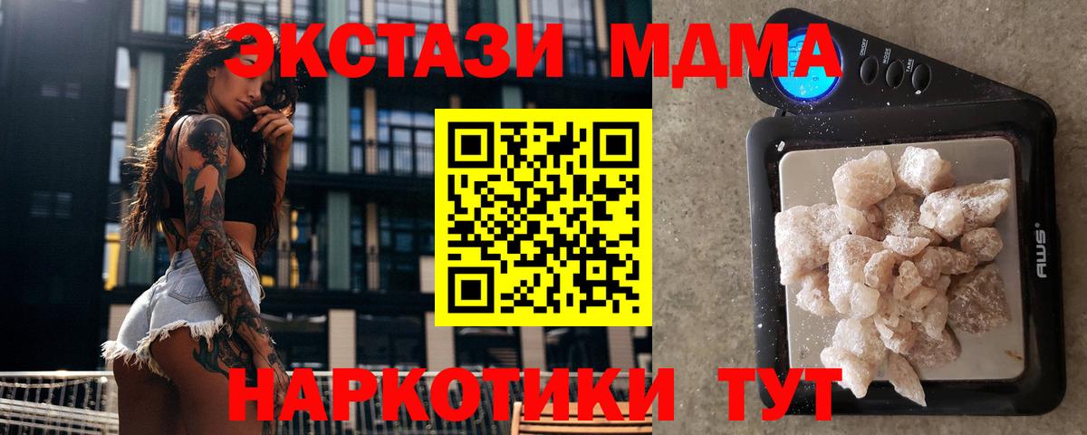MDMA кристаллы  МДМА VHQ  Вход с VPN  Нягань 
