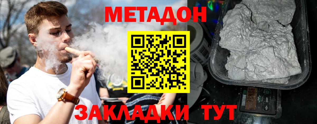 МЕТАДОН белоснежный  Метадон кристалл  Вход с VPN  Нягань 