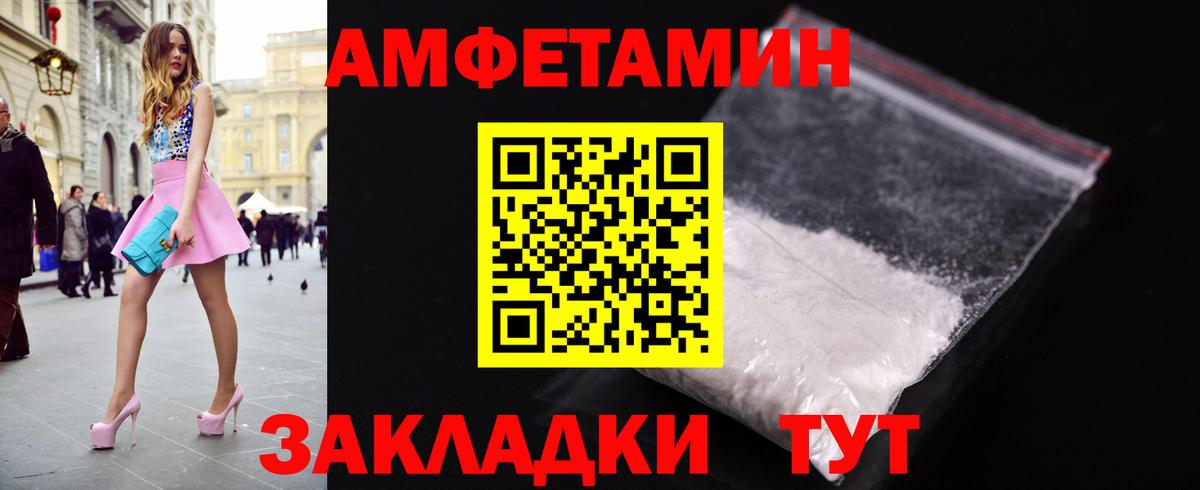 МЕТАМФЕТАМИН пудра  Первитин  Нягань  Вход с VPN 