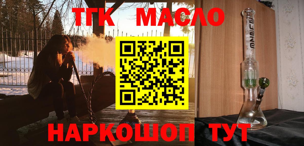 Дистиллят ТГК гашишное масло  Вход с VPN  ТГК жижа  Нягань 